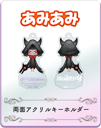 ���������꡼ No.010�Υ���ͥ������ / Steam�ǡ�NeverAwake�ס�15%OFF�Ȥʤ륻�����»��档Switch/PS4/PS5�Ǥ�Ź���̥��ꥸ�ʥ���ŵ�����