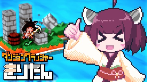 画像ギャラリー No.001のサムネイル画像 / Switch版「ダンジョンクラッシャーきりたん」が2021年秋にリリース決定。“琴葉姉妹とライサント島の伝説”のPC体験版配信も