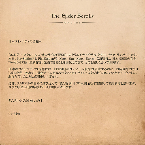 画像ギャラリー No.001のサムネイル画像 / PS/Xbox版「The Elder Scrolls Online」,今秋に発売。TESOではストーリー新章“ネクロム”も展開中