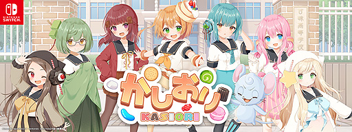 画像ギャラリー No.002のサムネイル画像 / サクセスのSwitch向け新作「かしおり」はお菓子がモチーフの落ちものパズル。30周年のSTG“コットン”からゲストキャラも登場予定