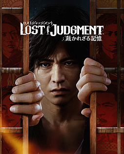 画像ギャラリー No.010のサムネイル画像 / 「LOST JUDGMENT:裁かれざる記憶」,新コンテンツ“ユースドラマ”のコミュニティで楽しめるミニゲームの情報が公開