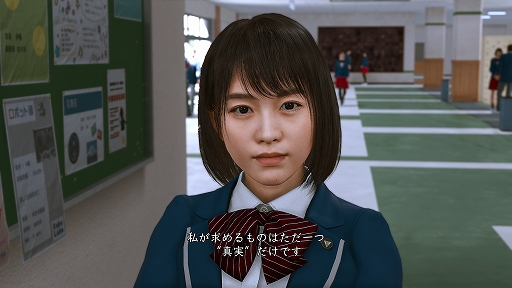 画像ギャラリー No.011のサムネイル画像 / 「LOST JUDGMENT:裁かれざる記憶」,新コンテンツ“ユースドラマ”のコミュニティで楽しめるミニゲームの情報が公開