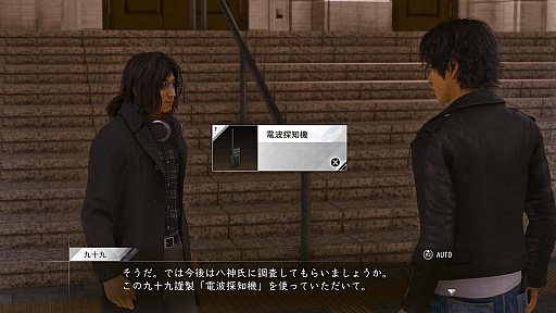 ꡼ No.039 | LOST JUDGMENTۤ줶뵭סǥ桼ɥޤõ奬åȡХȥοʤɤ餫