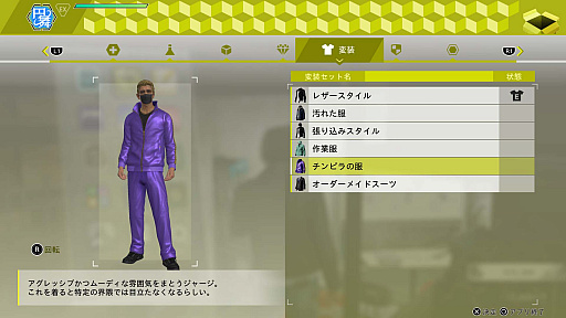 ꡼ No.046 | LOST JUDGMENTۤ줶뵭סǥ桼ɥޤõ奬åȡХȥοʤɤ餫