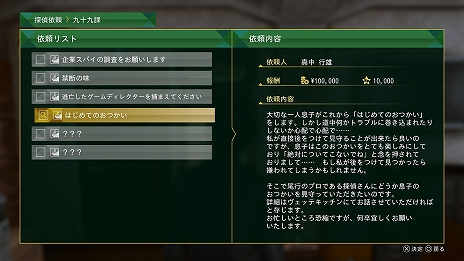 ꡼ No.001 | LOST JUDGMENTסޤޤʻ褹ȥɥɤ䡤ޥƥΥͷ٤Ȼ̳ɤʤɤξ󤬸