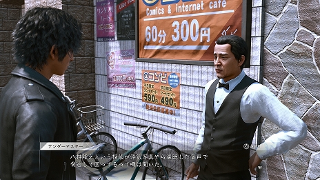 ꡼ No.011 | LOST JUDGMENTסޤޤʻ褹ȥɥɤ䡤ޥƥΥͷ٤Ȼ̳ɤʤɤξ󤬸