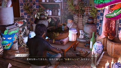 ꡼ No.015 | LOST JUDGMENTסޤޤʻ褹ȥɥɤ䡤ޥƥΥͷ٤Ȼ̳ɤʤɤξ󤬸