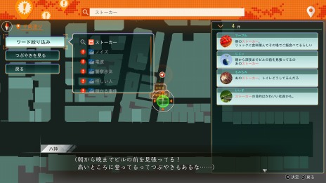 画像ギャラリー No.007のサムネイル画像 / 「LOST JUDGMENT:裁かれざる記憶」,探偵活動を助けてくれる“探偵ガジェット”の情報が公開。バズリサーチャーや集音器,探偵犬の能力も