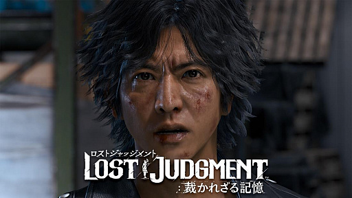 画像ギャラリー No.001のサムネイル画像 / 「LOST JUDGMENT:裁かれざる記憶」のストーリートレイラーが公開。Amazonギフトコードが当たるTwitterキャンペーンも開催