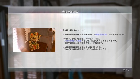 画像ギャラリー No.009のサムネイル画像 / 「LOST JUDGMENT:裁かれざる記憶」の追加DLCの情報が公開。ガールフレンドストーリーや“ザ・ガントレット”などやり込み要素が充実