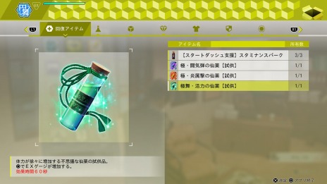 画像ギャラリー No.011のサムネイル画像 / 「LOST JUDGMENT:裁かれざる記憶」の追加DLCの情報が公開。ガールフレンドストーリーや“ザ・ガントレット”などやり込み要素が充実