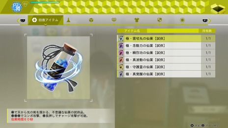 画像ギャラリー No.015のサムネイル画像 / 「LOST JUDGMENT:裁かれざる記憶」の追加DLCの情報が公開。ガールフレンドストーリーや“ザ・ガントレット”などやり込み要素が充実