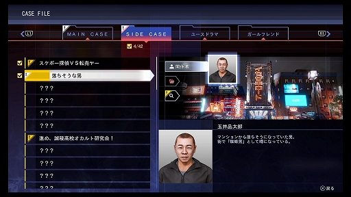 ꡼ No.021 | LOST JUDGMENTۤ줶뵭ץץӥ塼õ塦ȬδǷäƤ ٤ϻˡλѤͤĩ