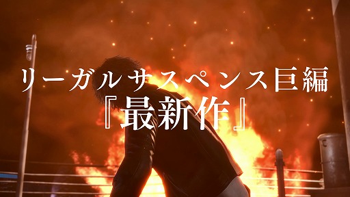 LOST JUDGMENT:ۤ줶뵭TV CM