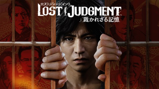 画像ギャラリー No.001のサムネイル画像 / 「LOST JUDGMENT:裁かれざる記憶」がJOYSOUNDとのコラボキャンペーンを開始