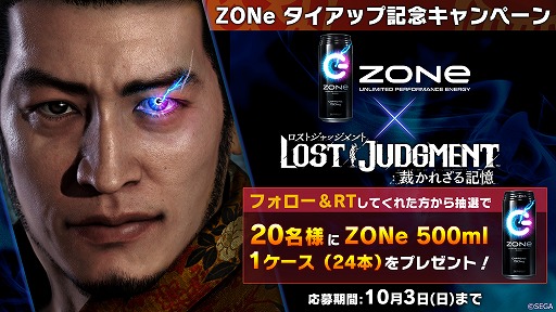 ꡼ No.001 | LOST JUDGMENT:ۤ줶뵭פȡZONeɤΥܥڡ󤬳