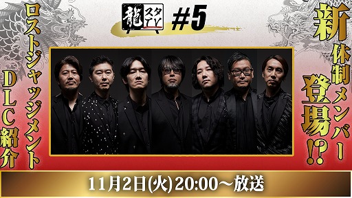 ꡼ No.001 | 5ζTVɤ112ۿꡣLOST JUDGMENTۤ줶뵭פDLCҲ