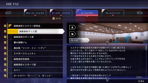 ꡼ No.018 | ˡե¼Ȥ˺ƤžLOST JUDGMENTۤ줶뵭פϿ䤷Ľեץ꡼ǤǤ