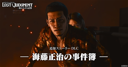 ꡼ No.001 | LOST JUDGMENTۤ줶뵭פɲåȡ꡼DLCȳƣλɤۿˡҲȥ쥤顼