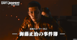 画像ギャラリー No.004のサムネイル画像 / セガのゲームニュースバラエティ番組「セガにゅー」第11回が4月29日に配信