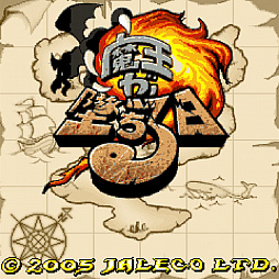 画像ギャラリー No.002のサムネイル画像 / Switch向けソフト「G-MODEアーカイブス+ 魔王が墜ちる日」が発表