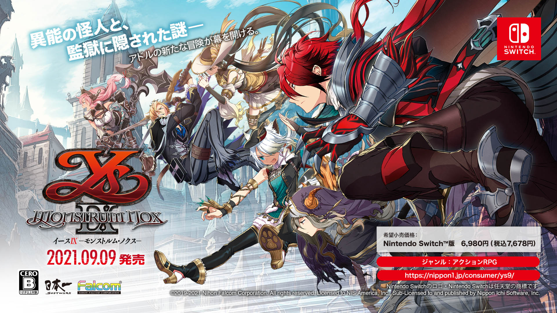 Switch版「イースIX -Monstrum NOX-」が9月9日,日本一ソフトウェア
