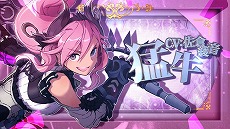 画像ギャラリー No.002のサムネイル画像 / 「イースIX -Monstrum NOX-」,巨大な戦鎚を振るって戦う怪人“猛牛(CV:佐倉綾音)”の紹介ムービーが公開