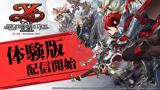 画像ギャラリー No.002のサムネイル画像 / Switch版「イースIX -Monstrum NOX-」体験版の配信が本日スタート。9月9日のリリース迫る“異能アクションRPG”