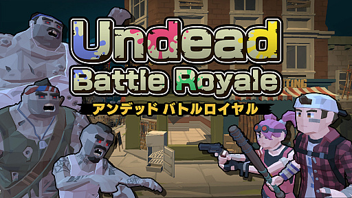 画像ギャラリー No.001のサムネイル画像 / Switch用ソフト「Undead Battle Royale(アンデッド バトルロイヤル)」が本日配信。6月1日まで48%オフに