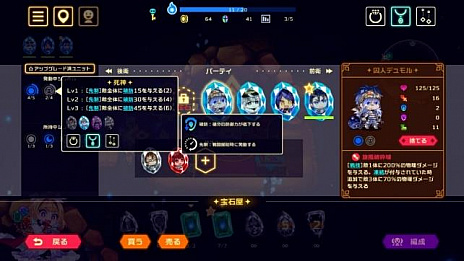 画像ギャラリー No.003のサムネイル画像 / アソビズムが「ビビッドナイト」を5月27日よりSteamで配信。ランダム生成のダンジョンでボスの討伐に挑むターン制ストラテジーゲーム