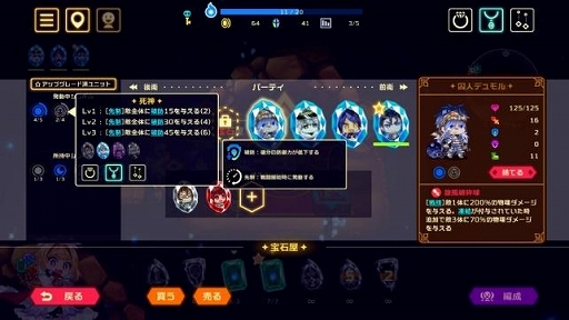 画像ギャラリー No.011のサムネイル画像 / アソビズムが「ビビッドナイト」を5月27日よりSteamで配信。ランダム生成のダンジョンでボスの討伐に挑むターン制ストラテジーゲーム