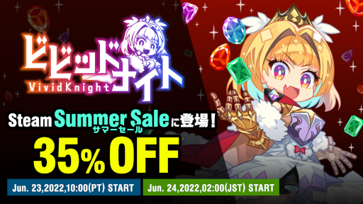 ���������꡼ No.001�Υ���ͥ������ / �֥ӥӥåɥʥ��ȡפ���Steam ���ޡ�������ɤ��о졣35�󥪥դ�