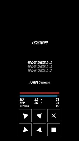 ���������꡼ No.004�Υ���ͥ������ / Android�������������RPG�ֱƤ������ξ��µܡʥ�ӥ�󥹡ˡפ���꡼��