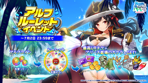 画像ギャラリー No.003のサムネイル画像 / 「いせぱぱ」新UR ジャス&新コンテンツ“バトルパス”が登場