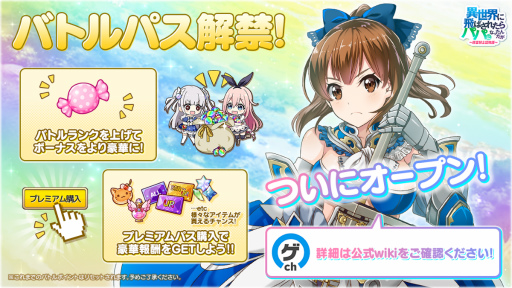 画像ギャラリー No.006のサムネイル画像 / 「いせぱぱ」新UR ジャス&新コンテンツ“バトルパス”が登場