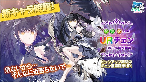 画像ギャラリー No.001のサムネイル画像 / 「異世界のパパ」,新URキャラ“チェン”が登場するアップデートが7月28日に実装