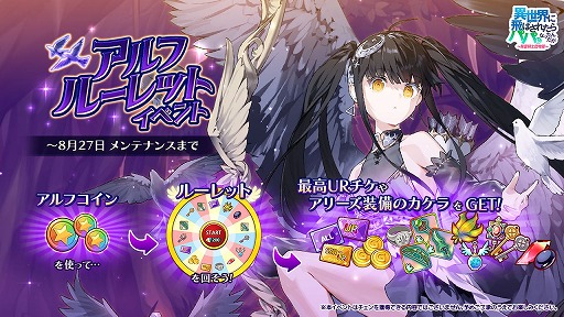 画像ギャラリー No.002のサムネイル画像 / 「異世界のパパ」,新URキャラ“チェン”が登場するアップデートが7月28日に実装