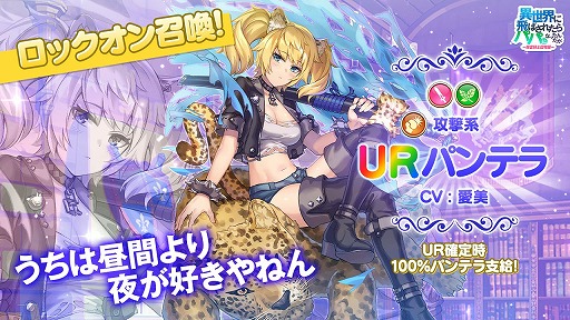 画像ギャラリー No.005のサムネイル画像 / 「異世界のパパ」,新URキャラ“チェン”が登場するアップデートが7月28日に実装