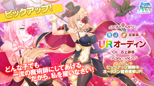 画像ギャラリー No.002のサムネイル画像 / 「異世界のパパ」,新キャラ“オーディン”が8月27日に登場