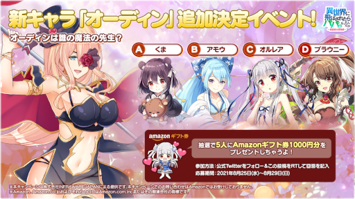 画像ギャラリー No.007のサムネイル画像 / 「異世界のパパ」,新キャラ“オーディン”が8月27日に登場