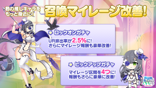 画像ギャラリー No.008のサムネイル画像 / 「異世界のパパ」,新キャラ“オーディン”が8月27日に登場