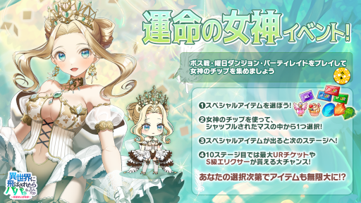 画像ギャラリー No.002のサムネイル画像 / 「異世界のパパ」新URキャラ“オネット”が30日に登場