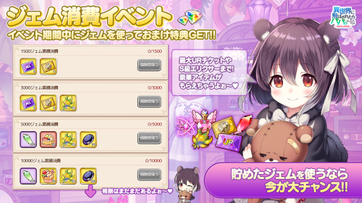 画像ギャラリー No.003のサムネイル画像 / 「異世界のパパ」新URキャラ“オネット”が30日に登場