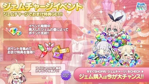 画像ギャラリー No.004のサムネイル画像 / 「異世界のパパ」新URキャラ“オネット”が30日に登場