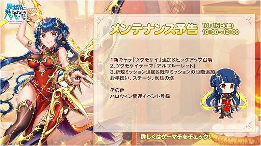 画像ギャラリー No.001のサムネイル画像 / 「異世界のパパ」,新URキャラクター“ツクモケイ”が10月15日に登場