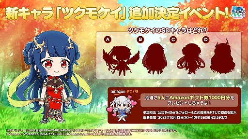 画像ギャラリー No.003のサムネイル画像 / 「異世界のパパ」,新URキャラクター“ツクモケイ”が10月15日に登場