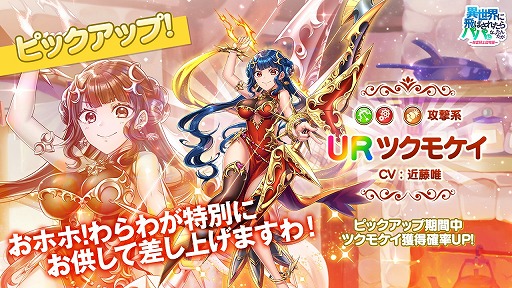 画像ギャラリー No.004のサムネイル画像 / 「異世界のパパ」,新URキャラクター“ツクモケイ”が10月15日に登場