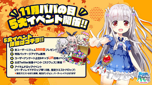 ���������꡼ No.001�Υ���ͥ������ / �ְ������Υѥѡס�11��ΥѥѤ���5�祤�٥�ȳ���