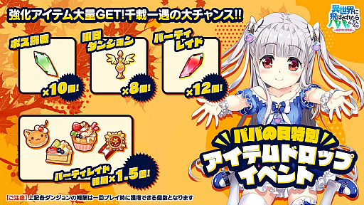 ���������꡼ No.002�Υ���ͥ������ / �ְ������Υѥѡס�11��ΥѥѤ���5�祤�٥�ȳ���