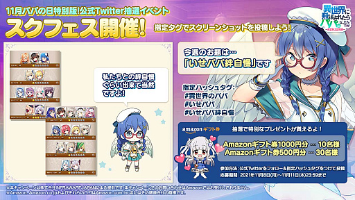 ���������꡼ No.004�Υ���ͥ������ / �ְ������Υѥѡס�11��ΥѥѤ���5�祤�٥�ȳ���